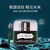 海蓝之谜 浓缩密集修护眼霜15ml