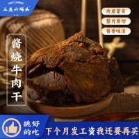 三关六码头酱烧牛肉干78g*2袋