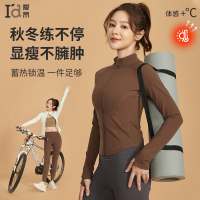 爱帝 小暖绒修身立领夹克运动上衣加绒保暖高领拉链外穿瑜伽外套女