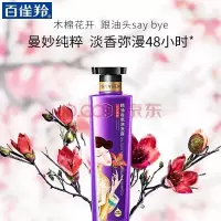 三生花精油香氛洗发露(控油清爽)800ml(新老包装发货)