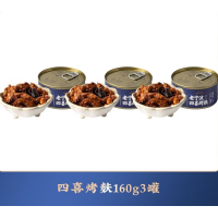 三关六码头老宁波四喜烤麸160g*3罐