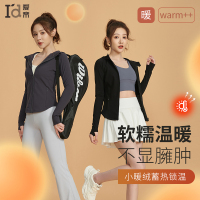 爱帝 暖绒休闲连帽长袖开衫百搭保暖修身显瘦瑜伽服外套