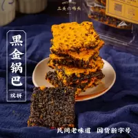 三关六码头肉松黑金蟹黄锅巴208g