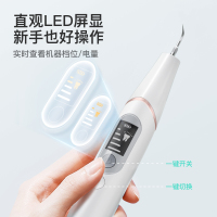 贝医生超声波洁牙仪DR.BEI T2