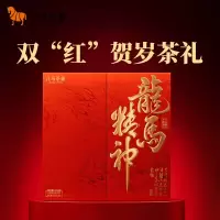 八马茶业 两大茗茶组合 大红袍 红茶 龙马精神 年货送礼茶叶 200g