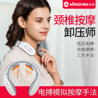 茗振颈椎仪 MZ-N3 按键款