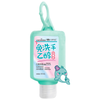 海氏海诺免洗手消毒凝胶 50ml 蓝色