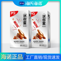 海氏海诺PQ迷你套(光面)天然胶乳橡胶避孕套 10只