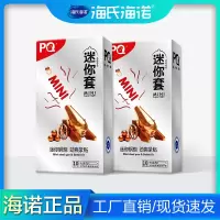 海氏海诺PQ迷你套(光面)天然胶乳橡胶避孕套 10只