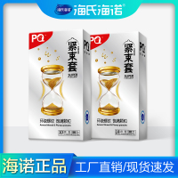 海氏海诺PQ紧束套(异型)天然胶乳橡胶避孕套 10只