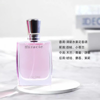兰蔻 奇迹香水100ml