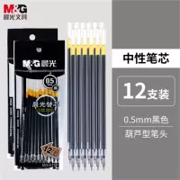 晨光(M&G)0.5mm中性笔芯葫芦头签字笔替芯水笔芯MG6159 12支/盒 14盒起售