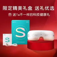 SKG眼部按摩仪 护眼仪眼睛按摩器音乐热敷睡眠眼罩眼保仪 E3Pro