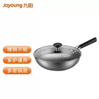 九阳(Joyoung) CF32C-CJ929 炒锅