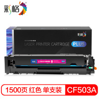 彩格 硒鼓 CF503A 红色PLUS版 支