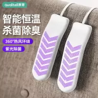 质零恒温烘鞋器 (X1)白色ZSC211901