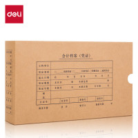 得力(deli)KPJ103发票版会计凭证盒 加厚牛皮纸 费用报销单记账凭证封面档案盒子 10只装 