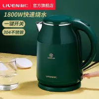 利仁(Liven)双层防烫电热水壶 304不锈钢LPSH-60
