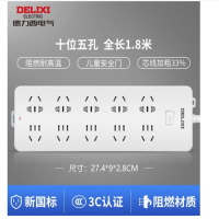 德力西 插座国标接线板插线板可选防过载插头加粗线转换器拼色电源插座 总控十位五孔1.8米