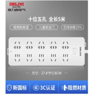 德力西 插座国标接线板插线板可选防过载插头加粗线转换器拼色电源插座 总控十位五孔5米