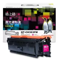 格之格彩鼓CF363A NT-CH363FM(商用专业版) HP LaserJet M553N/M553DN/M553X/M577C/M577Z/M577F/M577DN