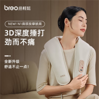 倍 轻 松(breo)颈椎按摩器Neck N1肩颈按摩披肩 按摩仪腰部背部斜方肌按摩3D捶打肩部