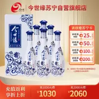 今世缘 小兰花 42度整箱装500ml*6瓶 口粮酒