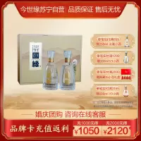 今世缘国缘淡雅礼盒