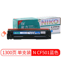 耐力(NIKO)CF501A/CRG054蓝色硒鼓 适用于惠普M254DW/M254NW/M280NW