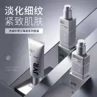 杰威尔男士锋睿系列套装(洗面奶120g+爽肤水150ml+精华乳80ml)