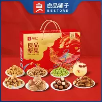 良品铺子坚果礼盒坚果礼1516g坚果炒货休闲干果大礼包