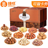 臻味-2.3kg环球荟萃 坚果礼盒