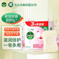 滴露健康抑菌香皂 滋润呵肤系列 滋润倍护 115克*3