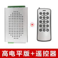 9路多路语音提示器 高电平版+遥控器