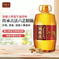 胡姬花古法土榨风味花生油4L