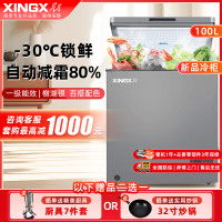 星星(XINGX)100升冰柜家用小型减霜冷藏冷冻转换一级能效卧式低霜冷柜速冻保鲜商用大容量BD/BC-100GC-E