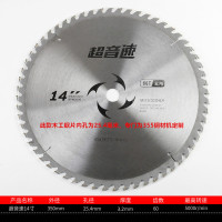 木工锯片 350*25.4内孔*60齿木锯片