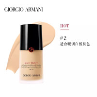 ARMANI阿玛尼无痕持妆粉底液30ml SPF25 #2(红权力)