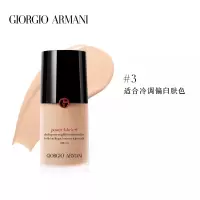 ARMANI阿玛尼无痕持妆粉底液30ml SPF25 #3(红权力)