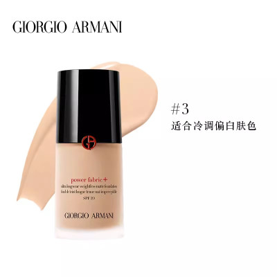 ARMANI阿玛尼无痕持妆粉底液30ml SPF25 #3(红权力)