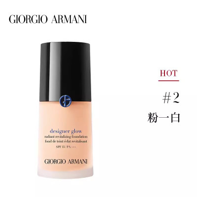 ARMANI阿玛尼无痕持妆粉底液30ml SPF25 #2(蓝标大师)