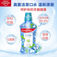 高露洁元气薄荷味漱口水250毫升