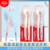 高露洁超密丝宽柔洁双支装牙刷