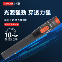 朴联(TOPULAN)升级款红光笔光纤打光笔10公里大于10mW功率光纤测试仪光纤光缆检测器激光红光源故障测试仪