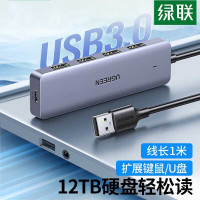 绿联 USB3.0分线器 高速扩展4口HUB扩展坞集线器 电脑一拖四多接口 转换器 延长线 15918