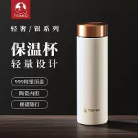 特美刻(TOMIC) 保温杯 轻量小银杯 TW60152ACy 象牙白 300ml