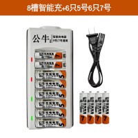 公牛充电电池充电器5号7号通用8槽液晶充电器