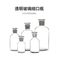 无色细口试剂瓶 1000ml
