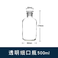 细口试剂瓶 500ml