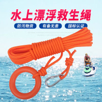 泰拉德水面救援漂浮绳水上导向救生绳索防汛10mm粗50米绳子+安全钩+浮圈